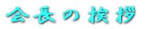 ̈A